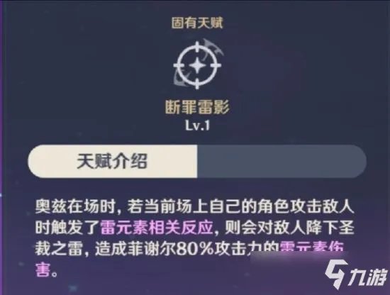 原神菲谢尔值得培养嘛 菲谢尔介绍