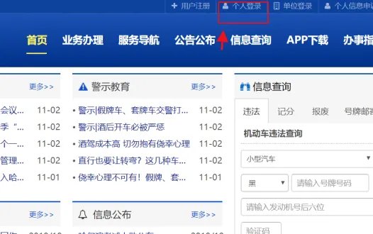 www122.gov,cn南京科目二考试成绩查询