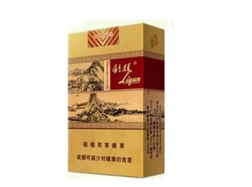利群香烟种类及价格图2020价格表