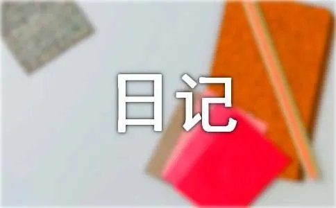 泡豆子观察日记