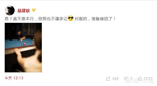 九球天后潘晓婷微博回应易建联:“那位送我火锅的同学,你放学别走。”这是怎么回事?