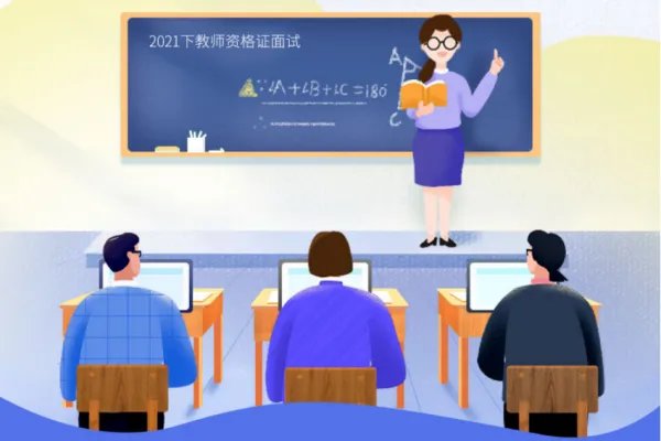 教资面试准考证怎么打印