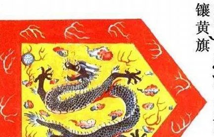 清朝镶黄旗的姓氏有哪些？镶黄旗的九大老姓是什么？