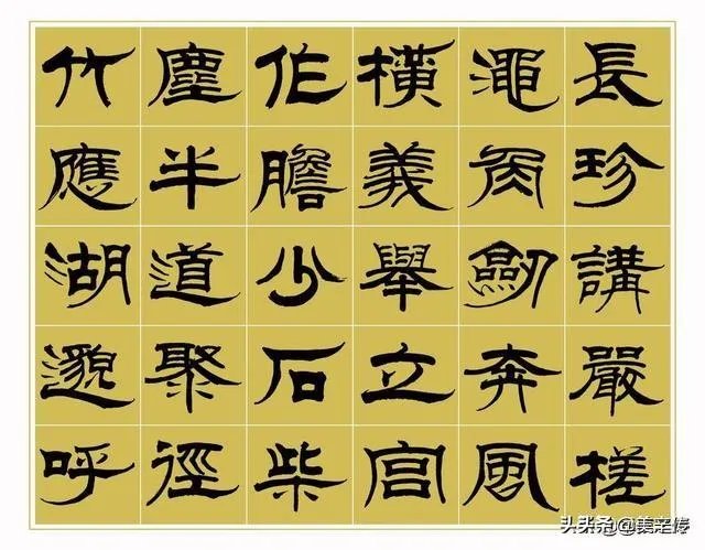 方正隶书简体的作者是谁?