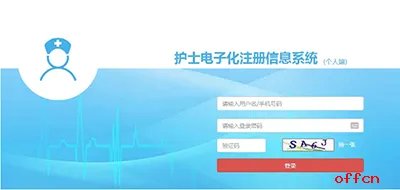 护士资格证注册流程