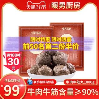 牛筋丸