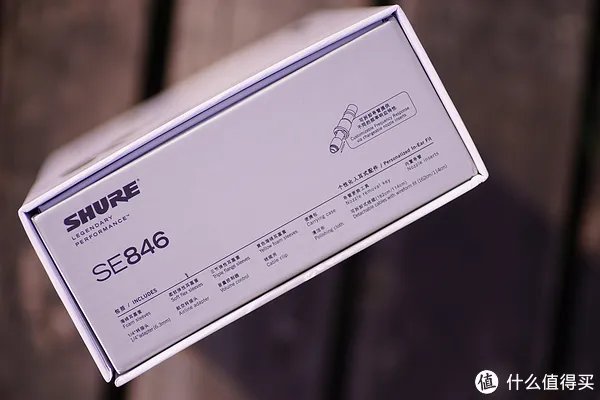 记我的不理性耳塞选购之路 — SHURE 舒尔 SE846 开箱及使用评测