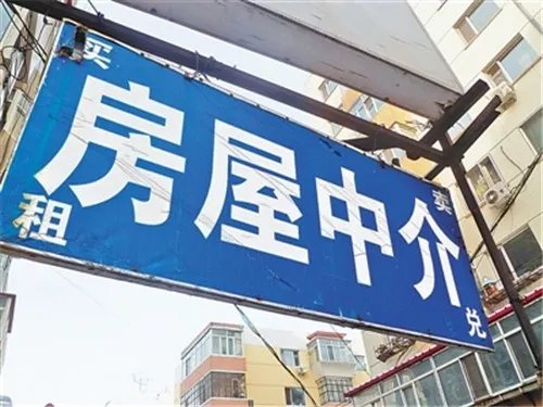 租房中介费怎么算的