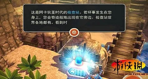 海之号角神秘海怪 图文攻略 主线剧情攻略