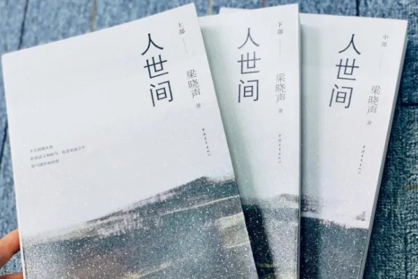 第十届茅盾文学奖获奖作品有哪些?