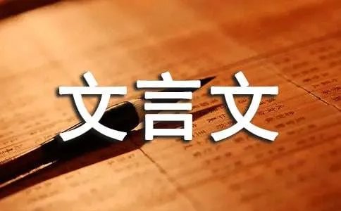 铁杵磨针文言文原文翻译