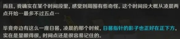 《原神》无人岛的秘密怎么过?无人岛任务攻略