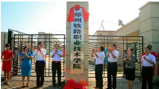 郑州铁路职业技术学院怎么样啊?听说不包分配上了也没意义啊