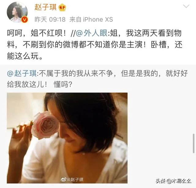 电视剧《重生》女主赵子琪开撕:作为女主没有海报。这件事你怎么看?