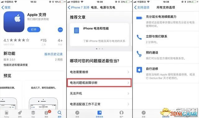 苹果“降频门”最新政策：无门槛更换电池 附攻略