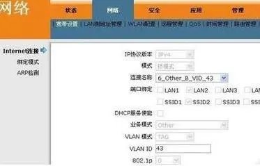 光纤猫如何安装的步骤