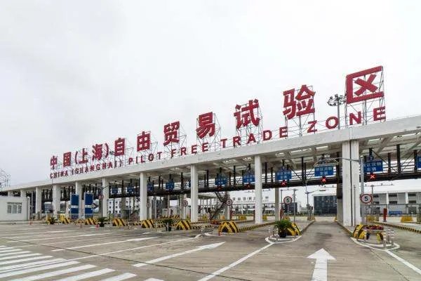 中国有哪些自由贸易区？