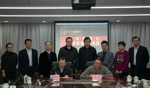山东影视传媒集团的集团创立