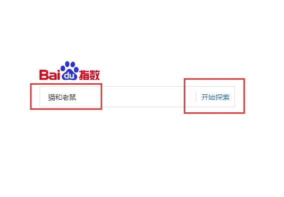 百度指数是什么?怎么查看?