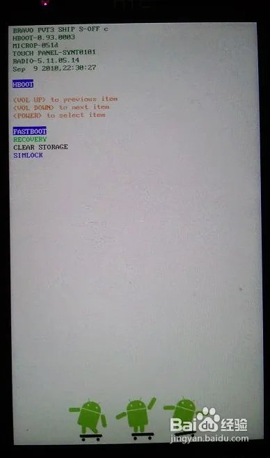 HTC g7刷机教程