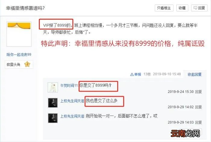 全国著名情感挽回机构,你所不知道的情感挽回机构的内幕