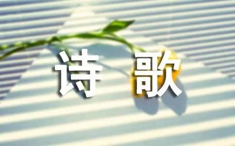 抗战的诗歌