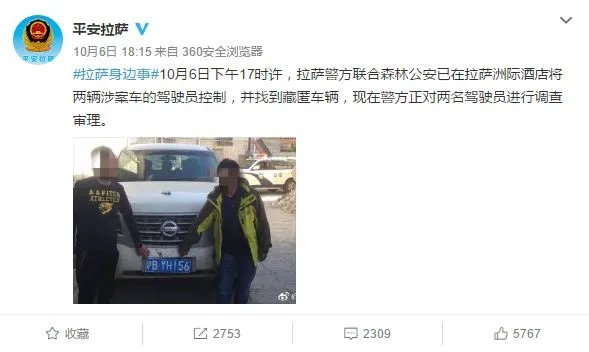 越野车碾压藏羚羊群是真的吗?