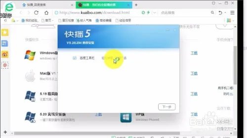 怎么下载安装快播?为什么快播不能正常使用