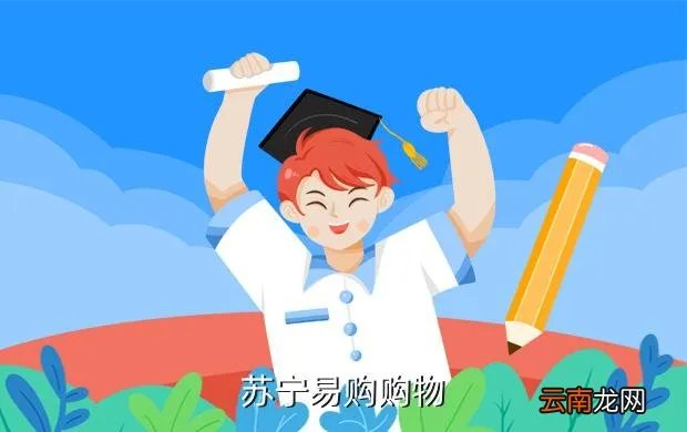 苏宁易购最新消息,网上苏宁易购