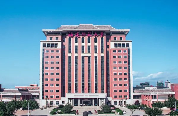 福建师范大学是几本?