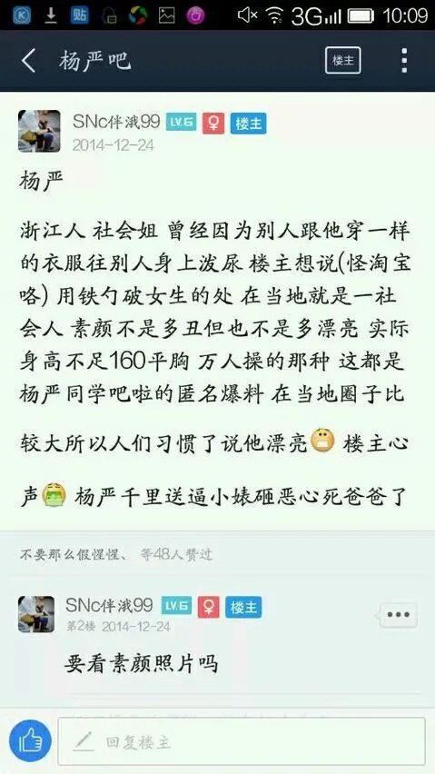 你如何看待王乐乐和杨清柠？