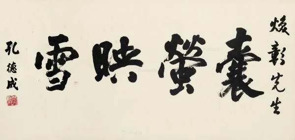 孔德成的介绍