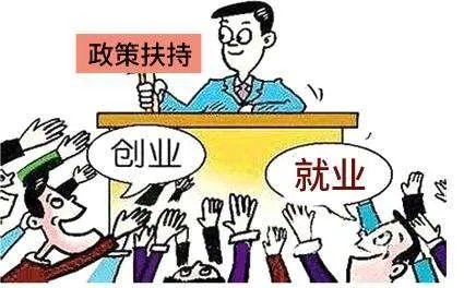 上海创业有什么好政策啊?
