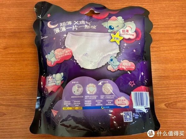 卫生裤