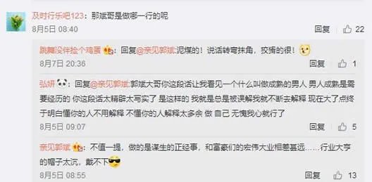 王楠接机暴露家底什么情况:王楠老公郭斌资料简介