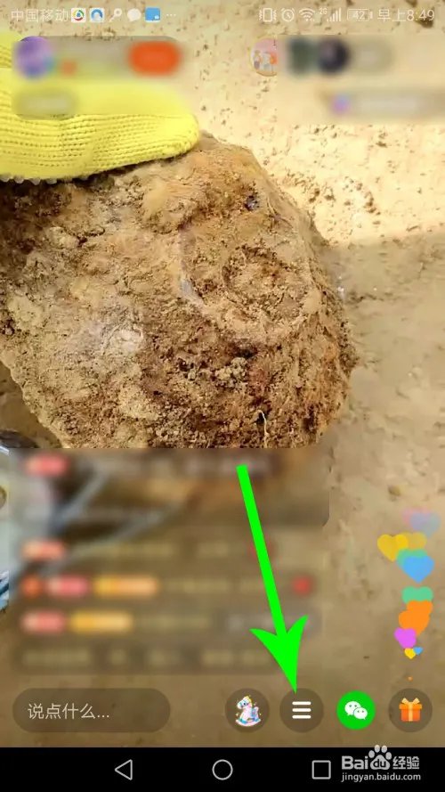 沫沫直播换装录屏