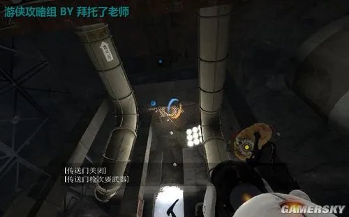 《传送门2》图文流程攻略