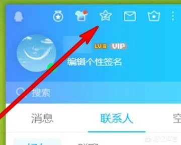 如何刷qq空间说说赞?