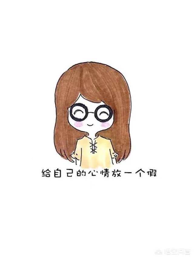 为什么现在的一些90后女人都要过儿童节?