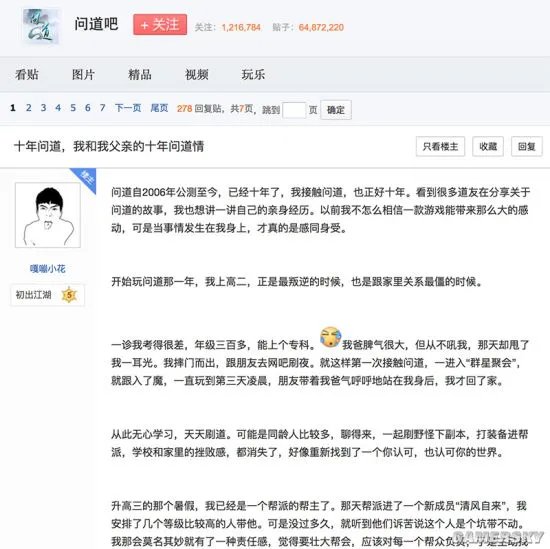 十年问道：沟通 我们有特殊技巧