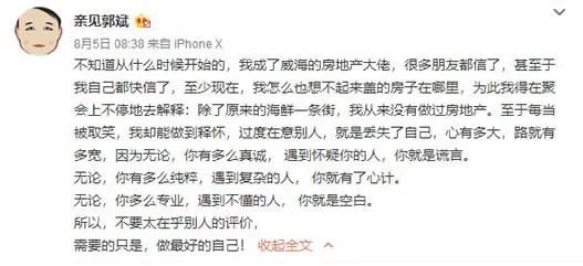王楠接机暴露家底什么情况:王楠老公郭斌资料简介
