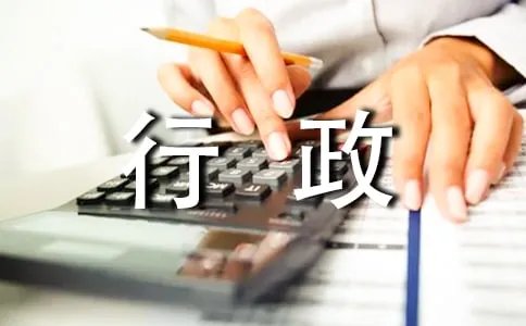 大使是什么行政级别