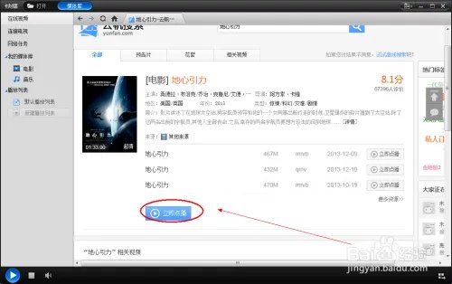 qvod电影下载