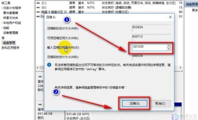 如何给移动硬盘分区
