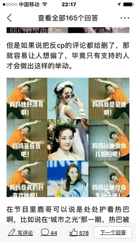 如何评价鹿晗和迪丽热巴吗?他们是不是特别合适?