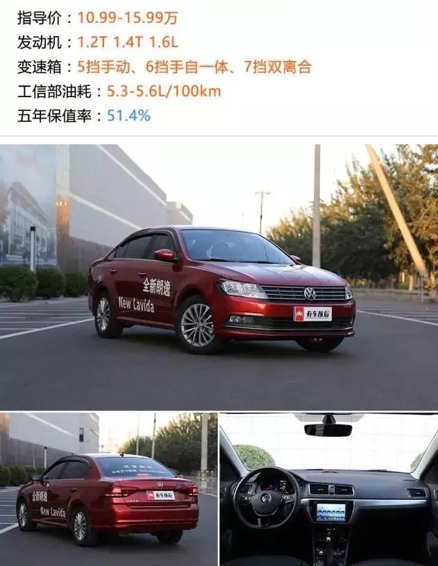 什么车最保值