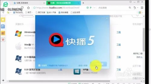 怎么下载安装快播?为什么快播不能正常使用