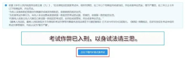 研究生准考证号组成是什么