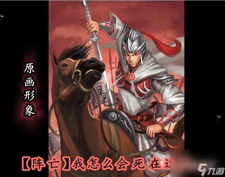 三国杀马岱台词是什么   三国杀台词