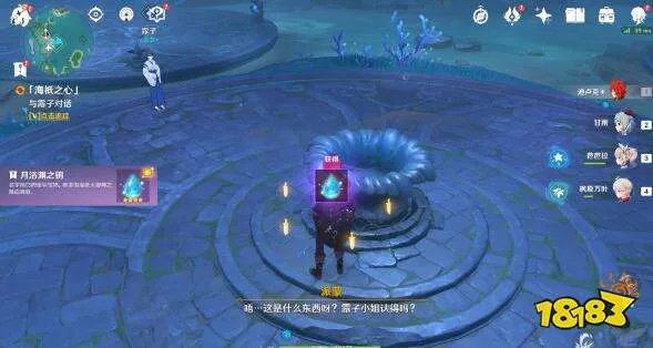 原神月浴之渊任务图文流程大全 月浴之渊完成攻略